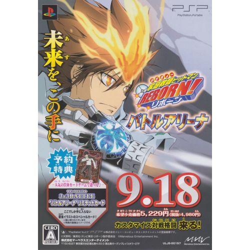 Katekyō Hitman Reborn Posteri 2