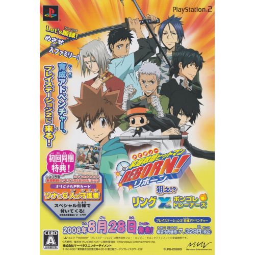Katekyō Hitman Reborn Posteri 3