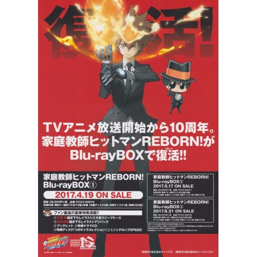 Katekyō Hitman Reborn Posteri 7 Katekyō Hitman Reborn Posteri 7