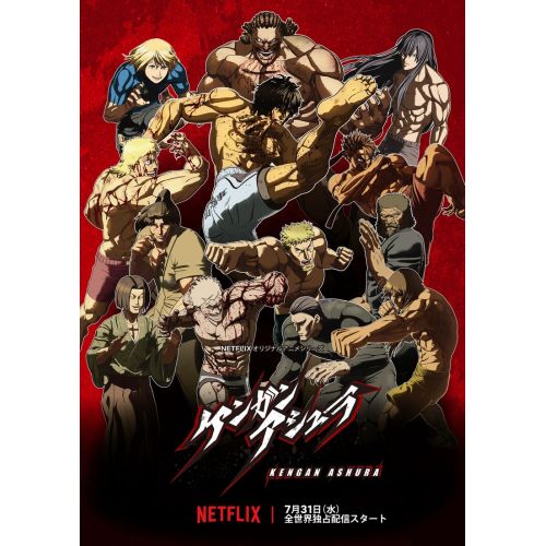 Kengan Ashura Anime Manga Posteri