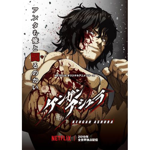 Kengan Ashura Posteri 2
