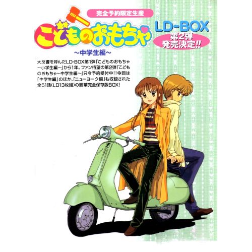 Kodocha Anime Manga Posteri Kodocha Anime Manga Posteri