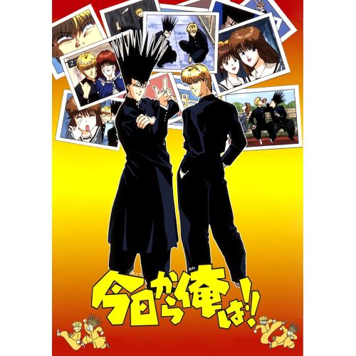 Kyou Kara Ore Wa Anime Manga Posteri