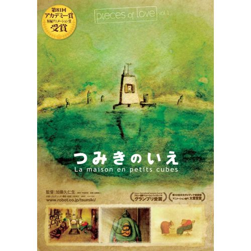 La Maison En Petits Cubes Anime Manga Posteri