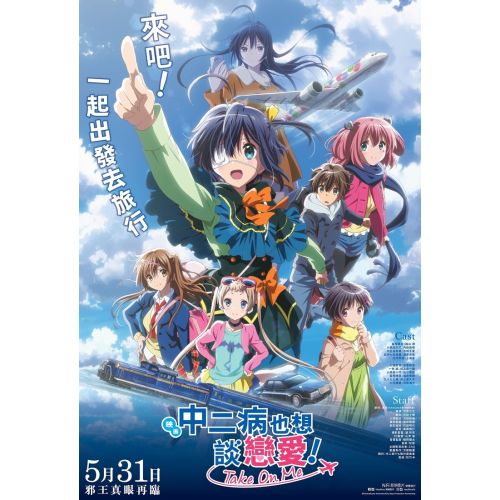 Love, Chunibyo And Other Delusions Anime Manga Posteri Love, Chunibyo And Other Delusions Anime Manga Posteri