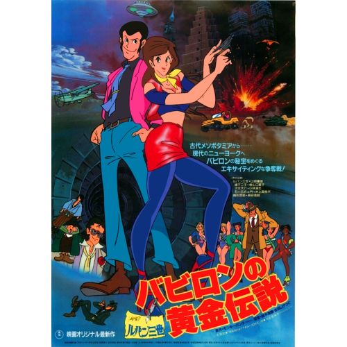 Lupin Posteri 4 Lupin Posteri 4