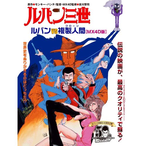 Lupin Posteri 5 Lupin Posteri 5