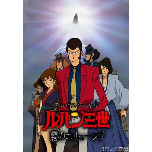 Lupin Posteri 8 Lupin Posteri 8