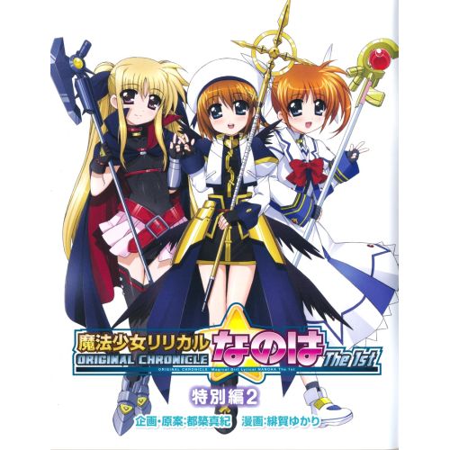 Magical Girl Lyrical Nanoha Posteri 5