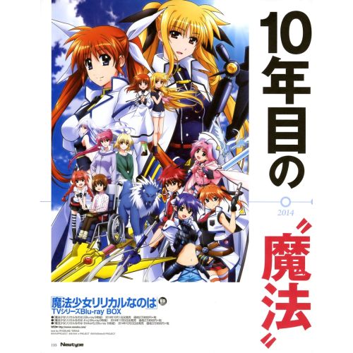 Magical Girl Lyrical Nanoha Posteri 11 Magical Girl Lyrical Nanoha Posteri 11