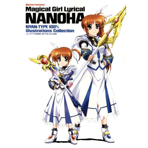 Magical Girl Lyrical Nanoha Posteri 12 Magical Girl Lyrical Nanoha Posteri 12