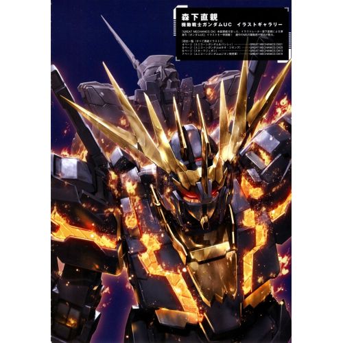 Mobile Suit Gundam Posteri 17