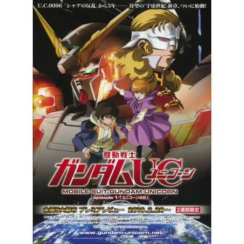 Mobile Suit Gundam Posteri 18