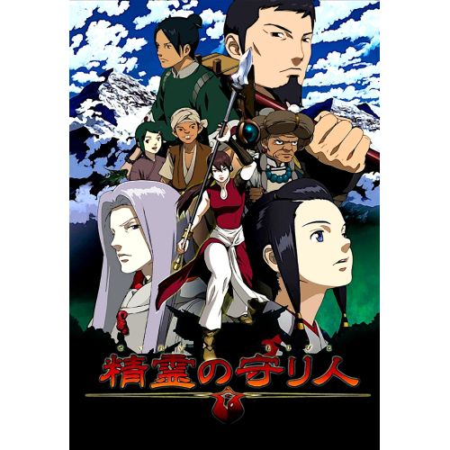 Moribito, Guardian Of The Spirit Posteri 2 Moribito, Guardian Of The Spirit Posteri 2