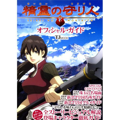 Moribito, Guardian Of The Spirit Posteri 3 Moribito, Guardian Of The Spirit Posteri 3