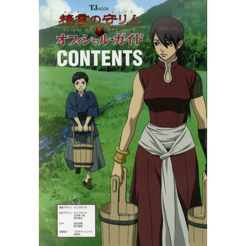 Moribito, Guardian Of The Spirit Posteri 6 Moribito, Guardian Of The Spirit Posteri 6