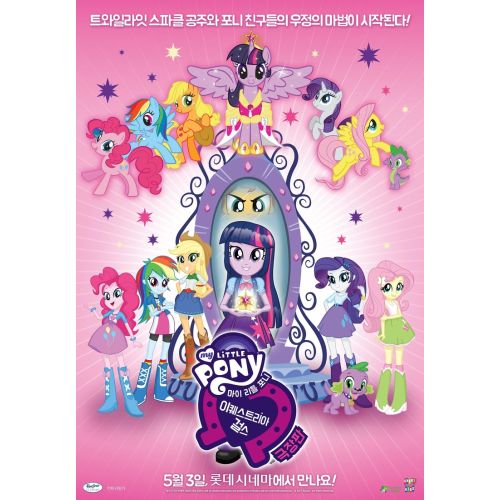 My Little Pony, Unicorn Posteri 11 My Little Pony, Unicorn Posteri 11