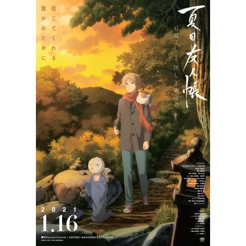 Natsume's Book Of Friends Posteri 8 Natsume's Book Of Friends Posteri 8