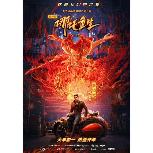 Nezha Reborn Poster 4 Poster 4 for Nezha Reborn features the protagonist Nezha in a dynamic fighting stance with fiery wings and