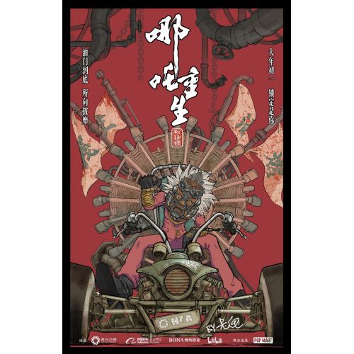 Nezha Reborn Posteri 5 Nezha Reborn Posteri 5