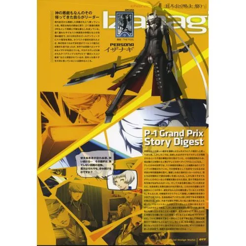 Persona Poster 2 Persona Poster 2 features a stunning illustration of characters from the popular anime Persona. The canvas