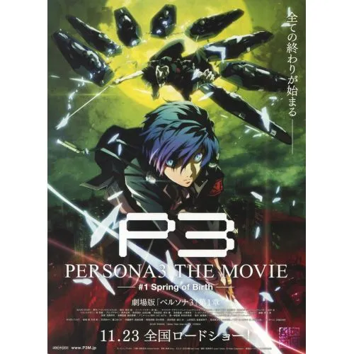 Persona Poster 3 The Persona Poster 3 features captivating artwork of characters from the popular anime series Persona. The
