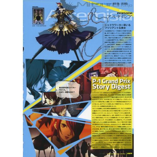 Persona Posteri 4 Persona Posteri 4