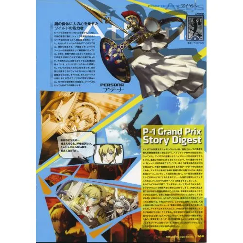 Persona Poster 7 Persona Poster 7 features a stunning design showcasing characters from the popular anime Persona. The poster is