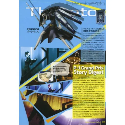 Persona Posteri 9 Persona Posteri 9, popüler Persona oyun serisinin bir parçası olan anime serisidir. Seride, kişiliklerini