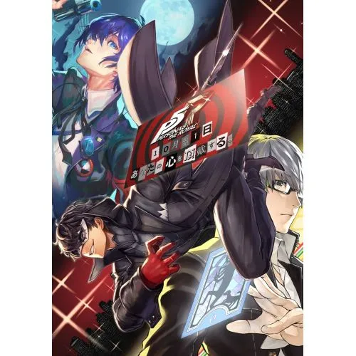 Persona Posteri 15 Persona Posteri 15, popüler anime serisi Persona 5in ana karakterlerini içeren bir kanvas baskıdır.