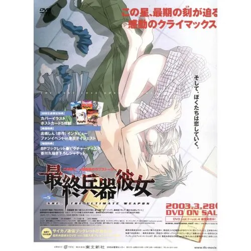 Saikano Anime Manga Posteri Saikano anime/manga posteri, Saikano serisinin unutulmaz anlarını yüksek çözünürlüklü kanvas