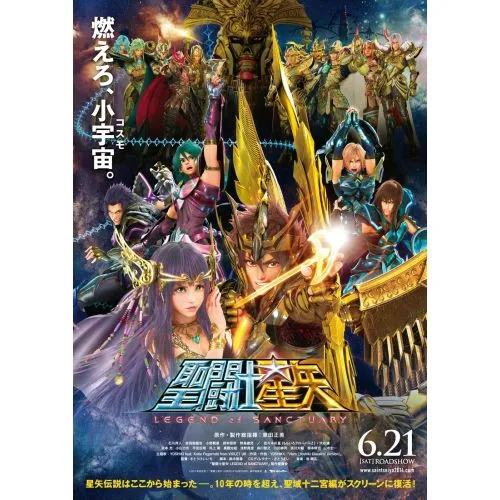 Saint Seiya Poster 10 Saint Seiya Poster 10 features a dynamic design showcasing the iconic anime characters in action-packed