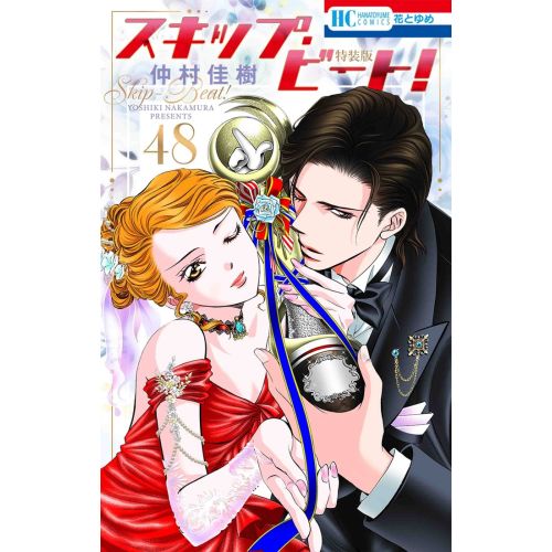 Skip Beat Anime Manga Posteri Skip Beat Anime Manga Posteri