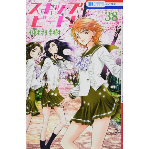 Skip Beat Posteri 3 Skip Beat Posteri 3