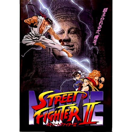Street Fighter Posteri 4