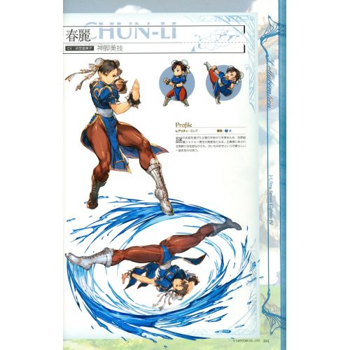 Street Fighter Posteri 11