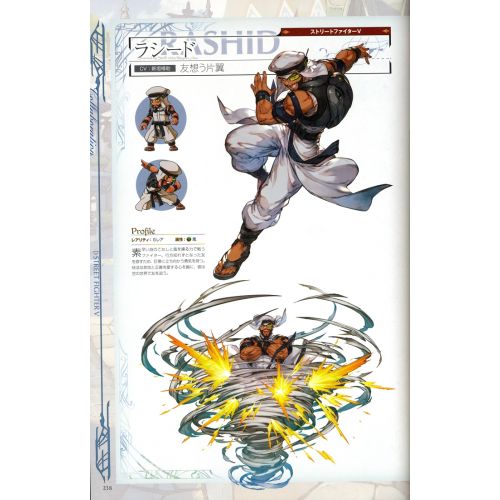 Street Fighter Posteri 14