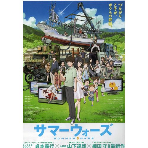Summer Wars Anime Manga Posteri Summer Wars Anime Manga Posteri