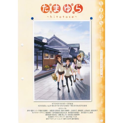 Tamayura Posteri 3 Tamayura Posteri 3