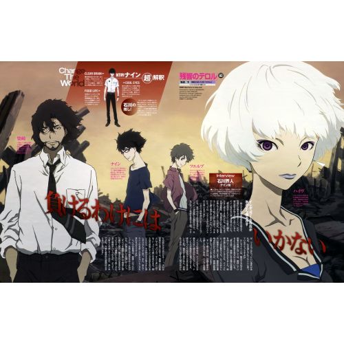 Terror İn Resonance Posteri 2 Terror İn Resonance Posteri 2
