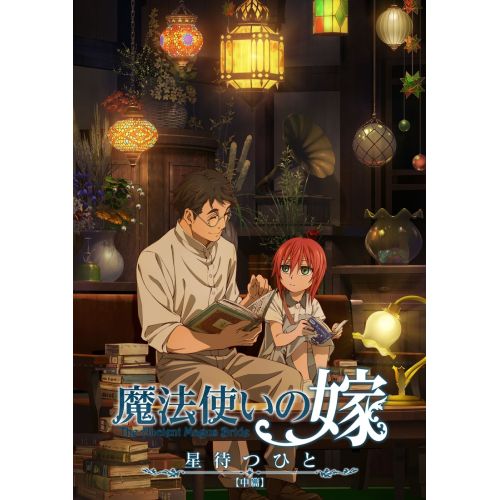 The Ancient Magus Bride Posteri 2
