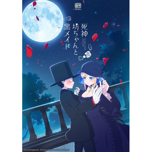 The Duke Of Death And His Maid Anime Manga Posteri The Duke Of Death And His Maid Anime Manga Posteri