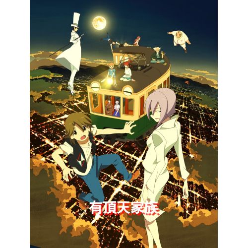 The Eccentric Family Anime Manga Posteri The Eccentric Family Anime Manga Posteri
