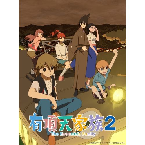 The Eccentric Family Posteri 2 The Eccentric Family Posteri 2