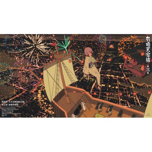 The Eccentric Family Posteri 3 Anime Poster Anime, manga posteri afişi baskısı satışı, yüksek çözünürlüklü resim