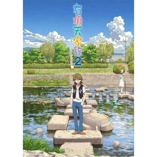 The Eccentric Family Poster 4 Anime The Eccentric Family Poster 4 Anime Posters Anime, manga series poster print sales, buy high resolution image download, popular