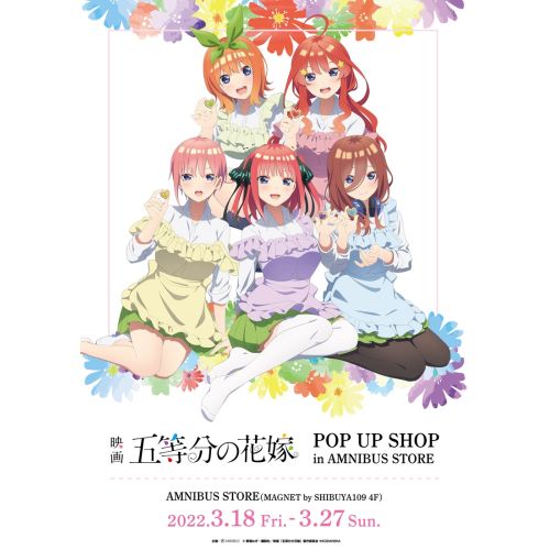 The Quintessential Quintuplets Poster 4 The Quintessential Quintuplets Poster 4