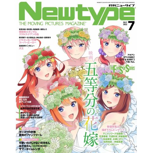 The Quintessential Quintuplets Poster 7 The Quintessential Quintuplets Poster 7
