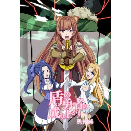 The Rising Of The Shield Hero Poster 2