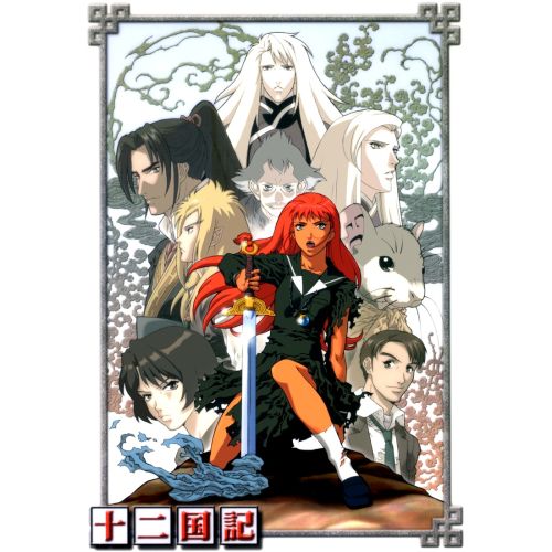 The Twelve Kingdoms Anime Manga Poster Anime Posters Anime, manga series poster print sales, buy high resolution image download